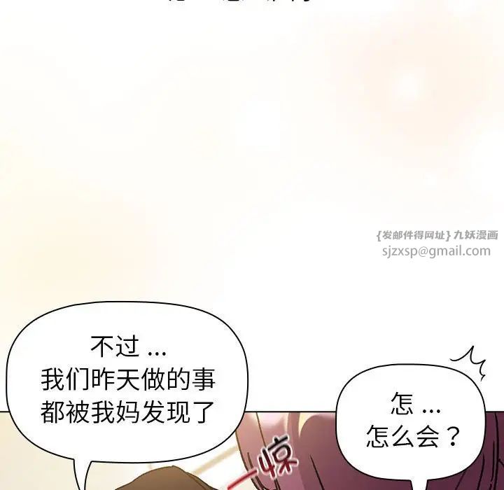 分组换换爱第104话