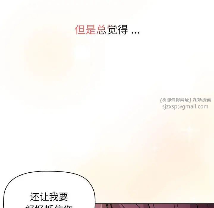 分组换换爱第104话