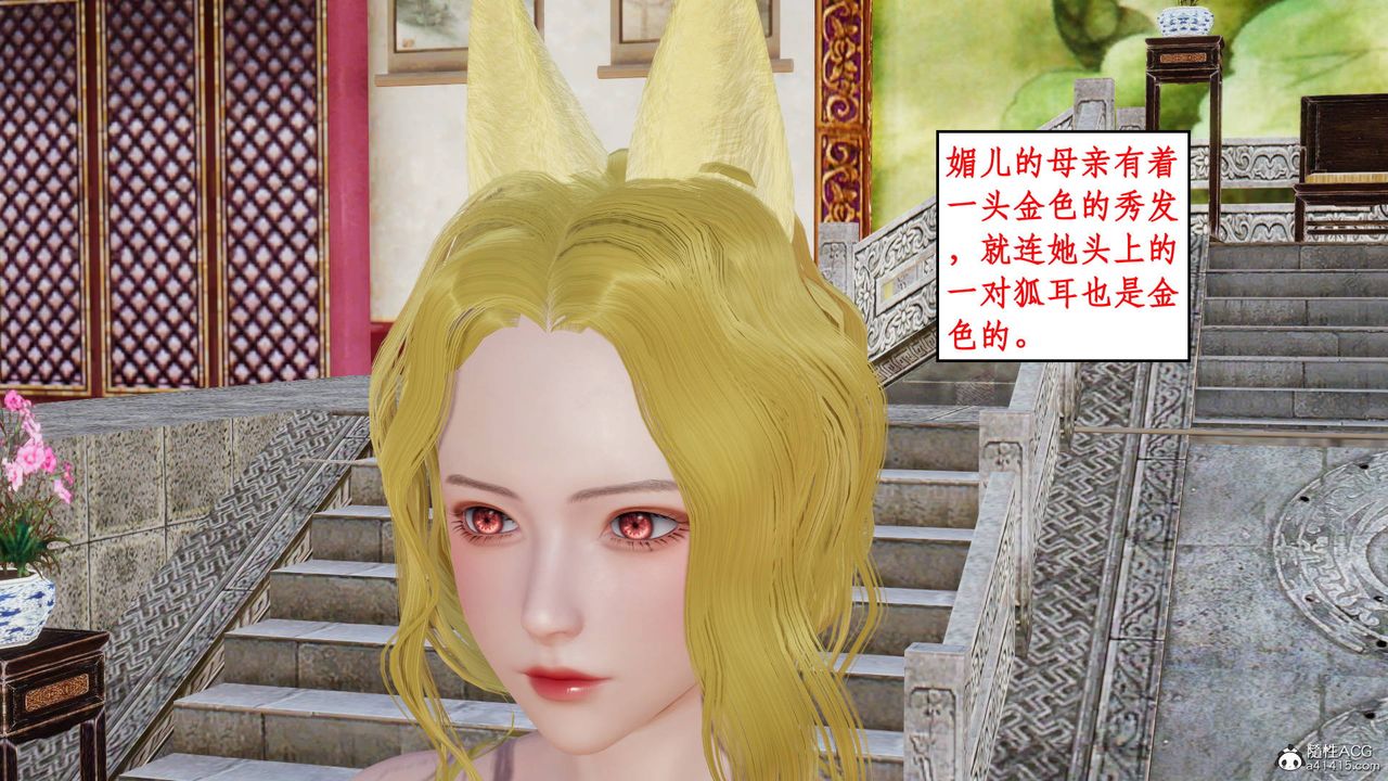 [3D]神州仙女录第13话