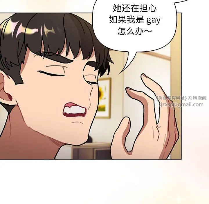 分组换换爱第104话