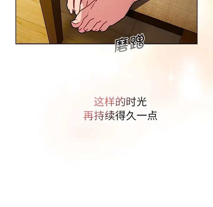 分组换换爱第104话