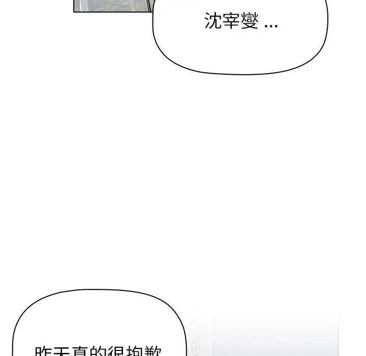 分组换换爱第104话