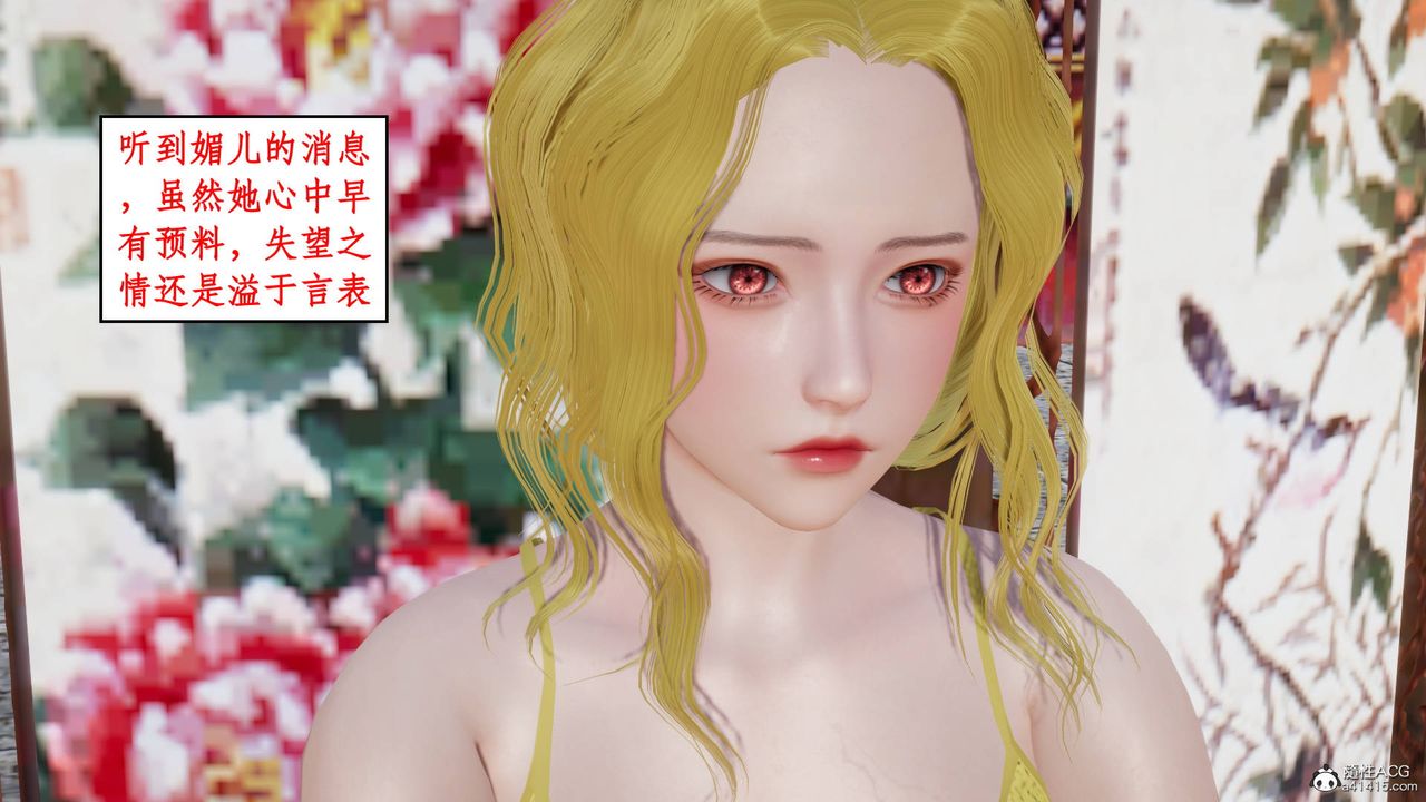 [3D]神州仙女录第13话