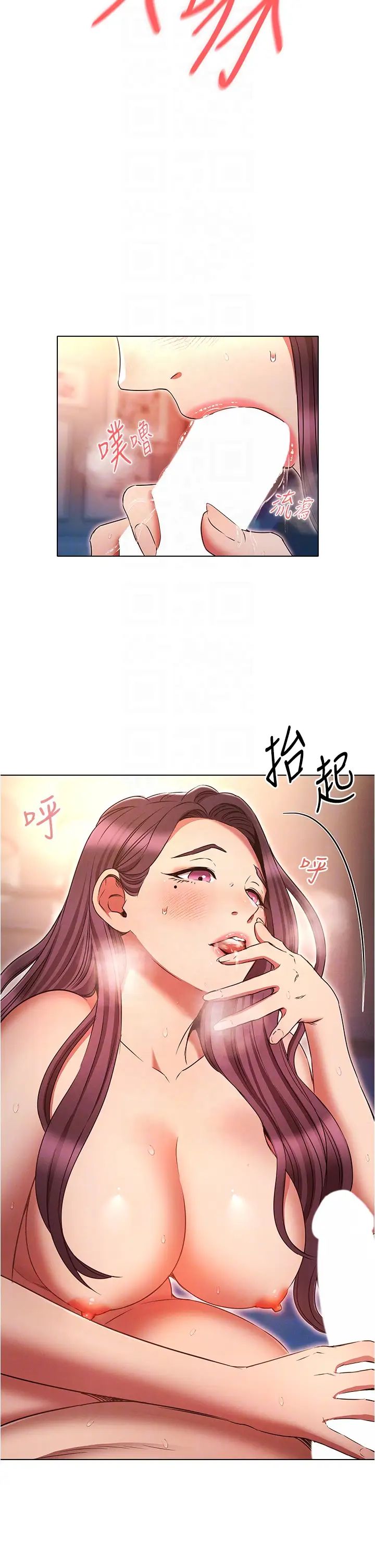 鲁蛇的多重宇宙第78话-彻夜未歇的激情缠斗
