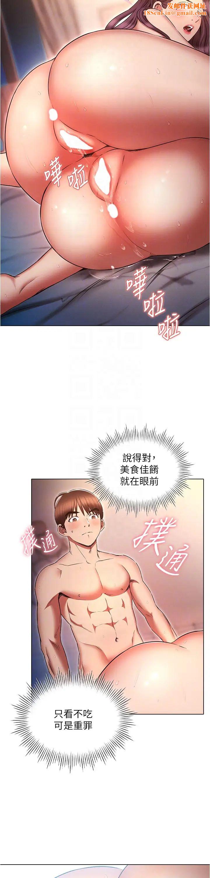 鲁蛇的多重宇宙第78话-彻夜未歇的激情缠斗