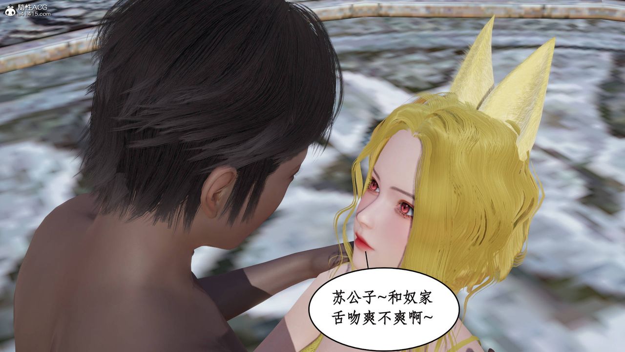 [3D]神州仙女录第14话