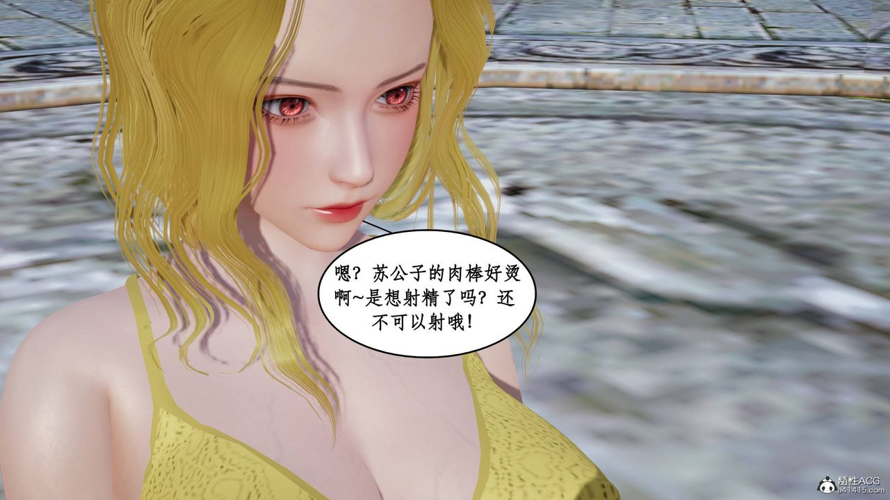 [3D]神州仙女录第14话