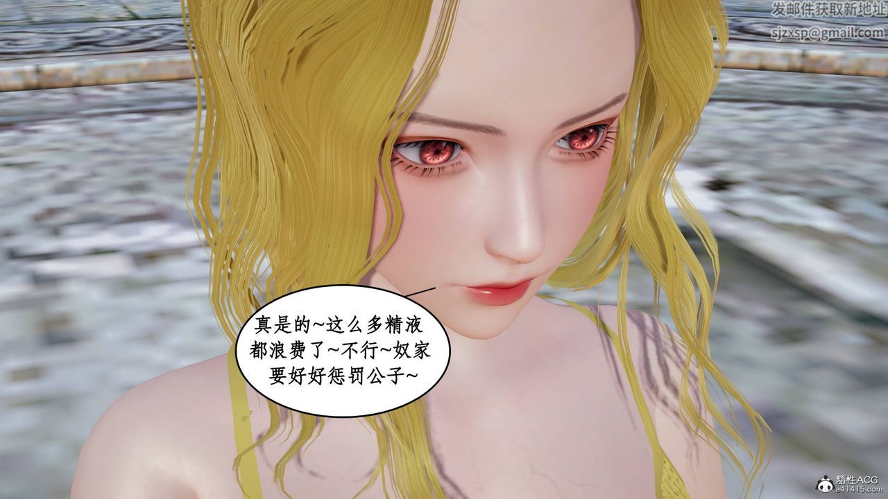 [3D]神州仙女录第14话