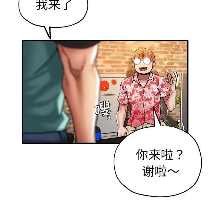 瑜珈初体验第61话
