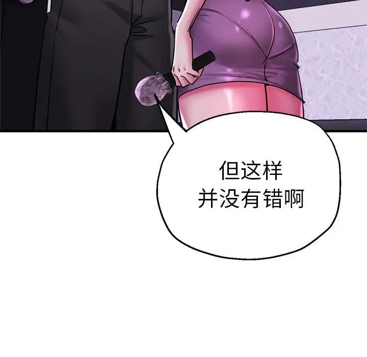 瑜珈初体验第61话
