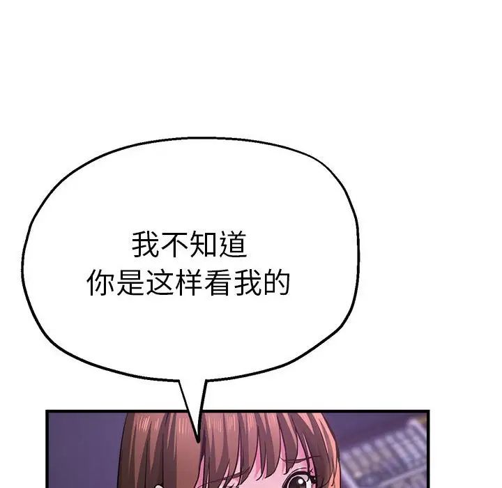 瑜珈初体验第61话