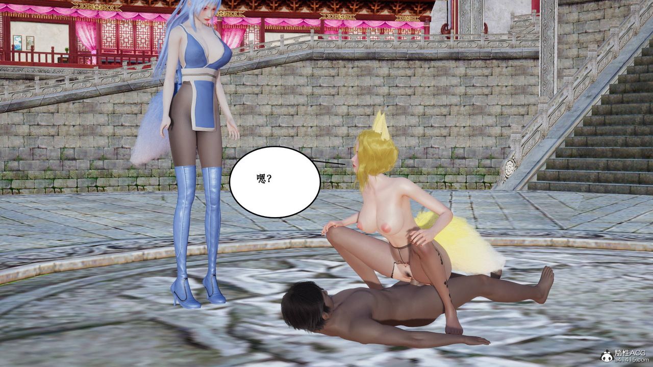 [3D]神州仙女录第14话