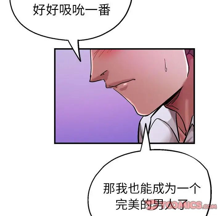 瑜珈初体验第61话