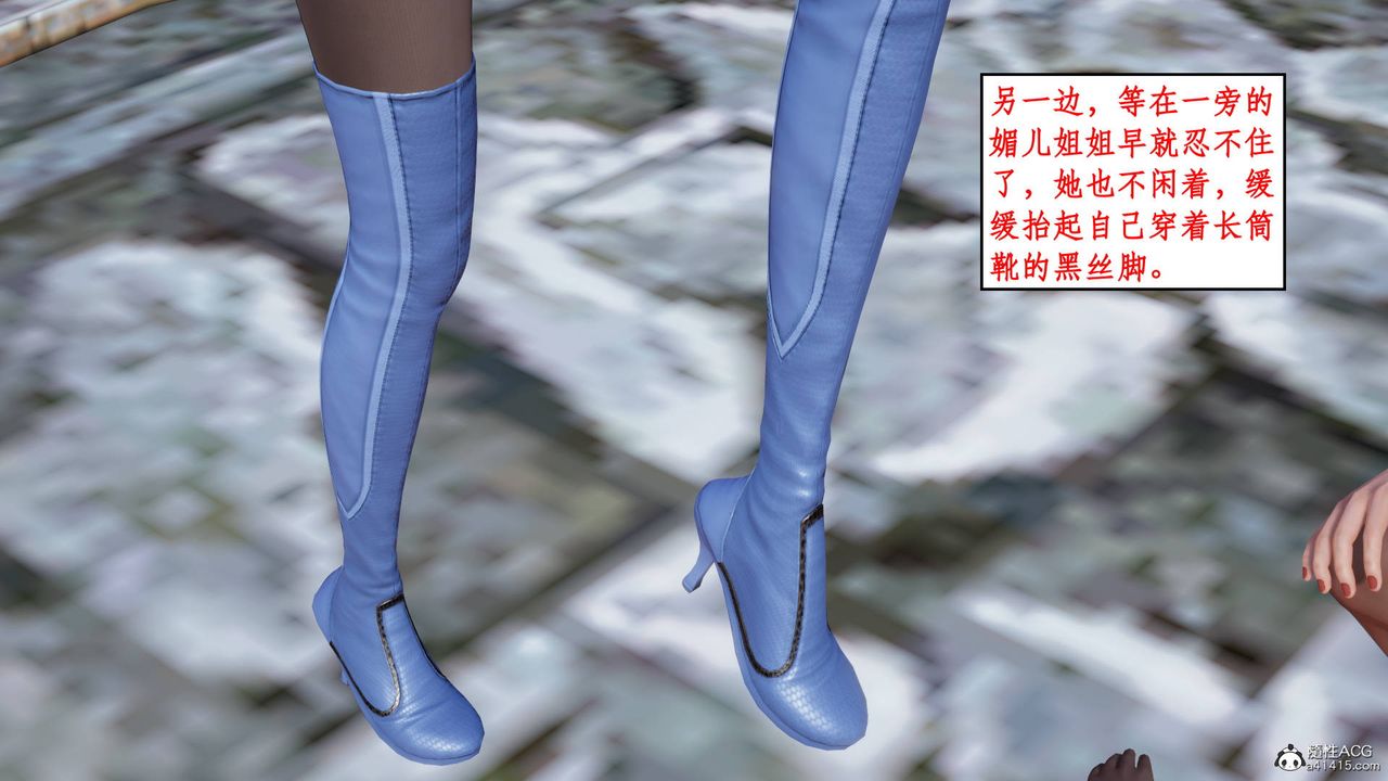 [3D]神州仙女录第15话