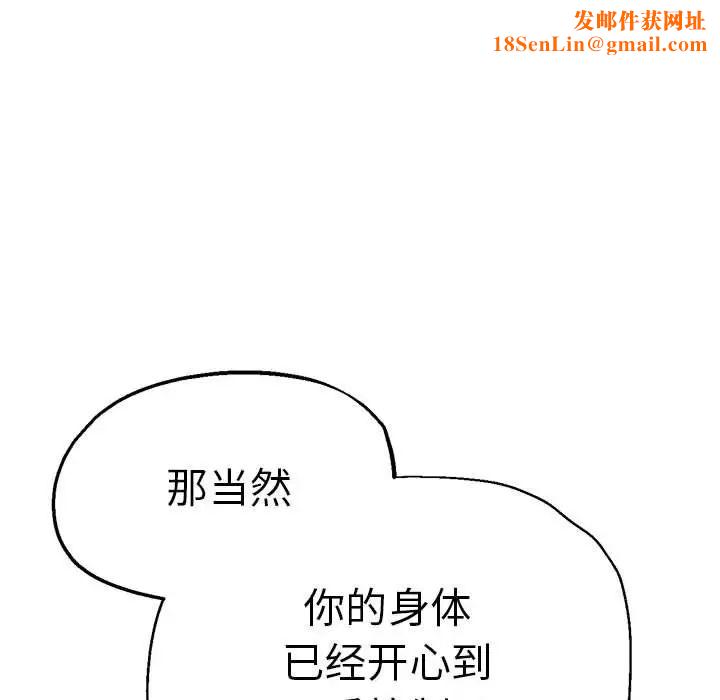 瑜珈初体验第61话