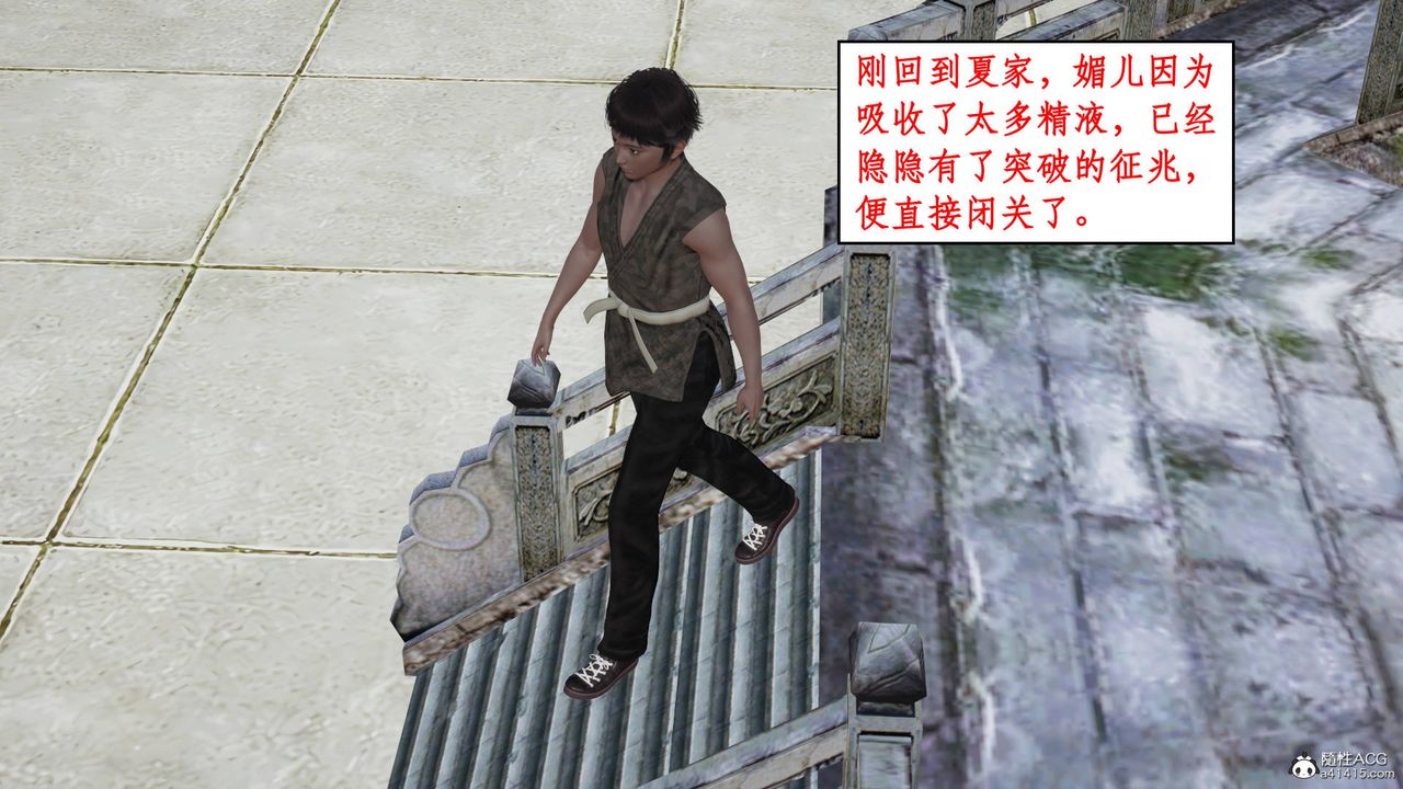 [3D]神州仙女录第15话