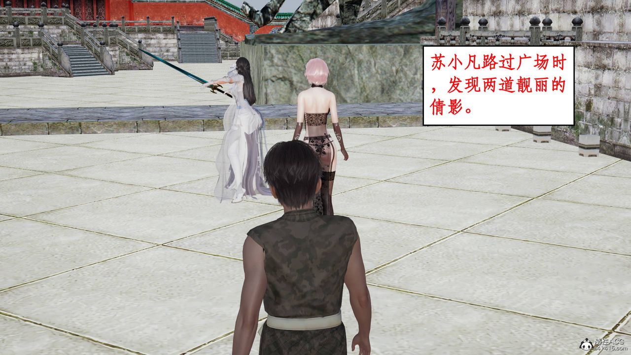 [3D]神州仙女录第15话