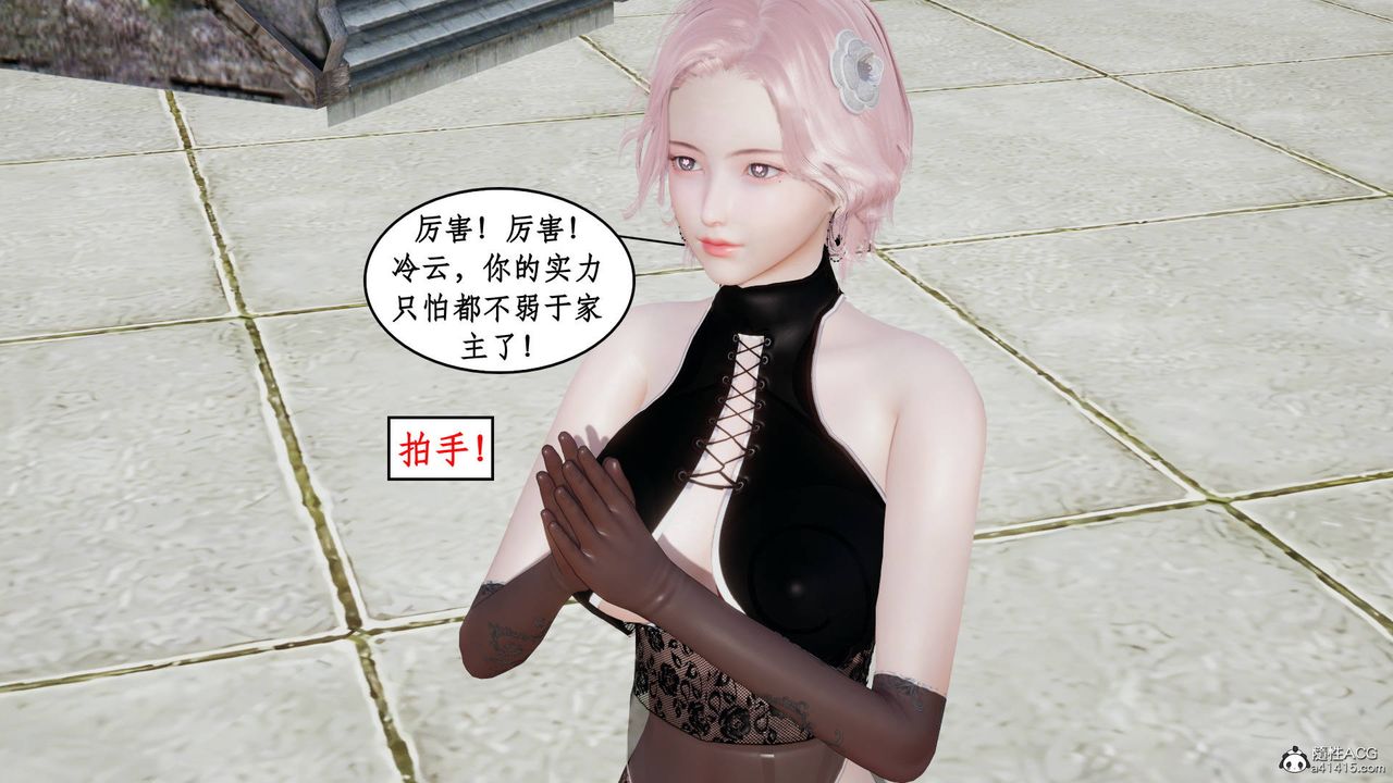 [3D]神州仙女录第15话