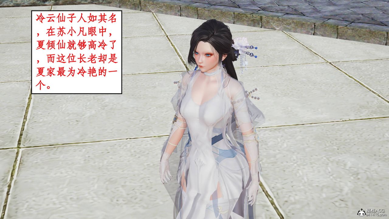 [3D]神州仙女录第15话