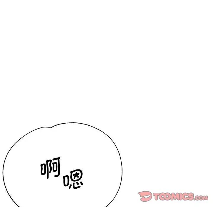 瑜珈初体验第61话