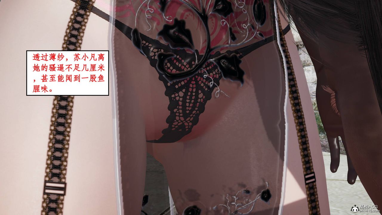 [3D]神州仙女录第15话