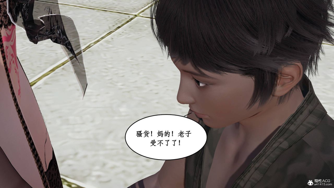 [3D]神州仙女錄第16話