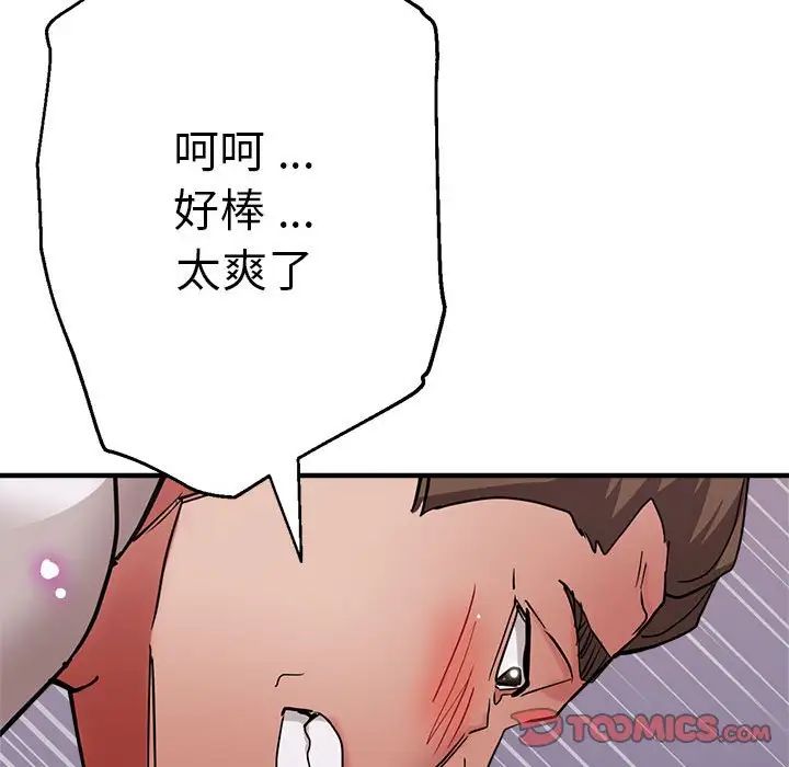 瑜珈初体验第61话