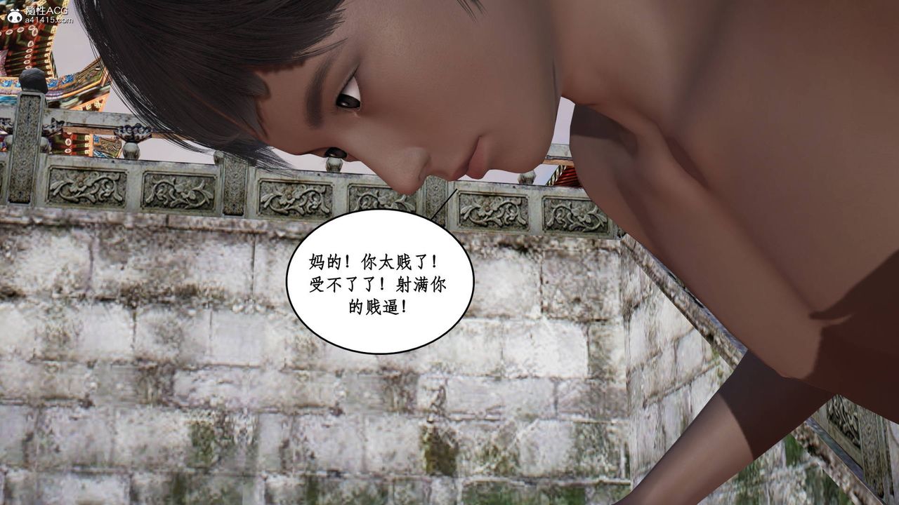 [3D]神州仙女录第16话