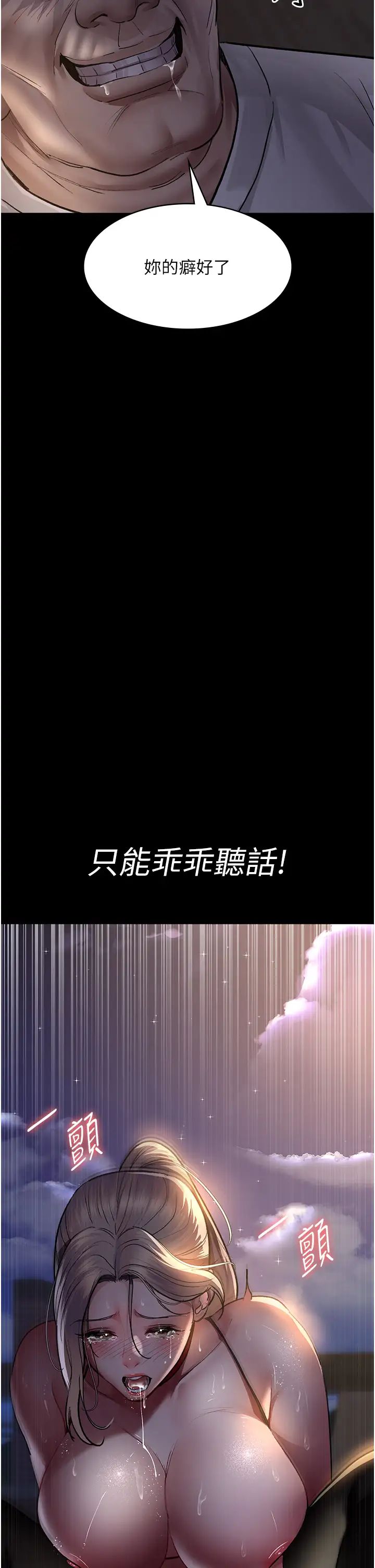 夜间诊疗室第52话-调教傲慢女医师计画