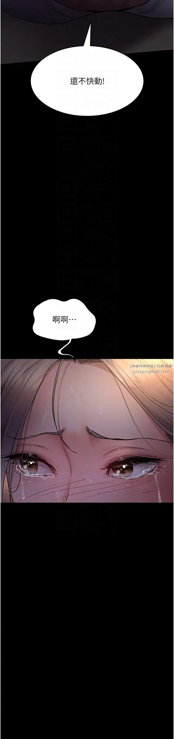 夜间诊疗室第52话-调教傲慢女医师计画