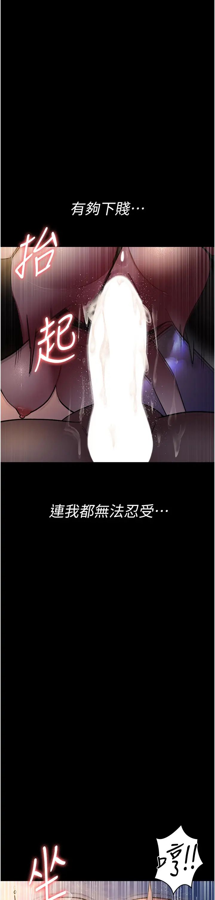 夜间诊疗室第52话-调教傲慢女医师计画