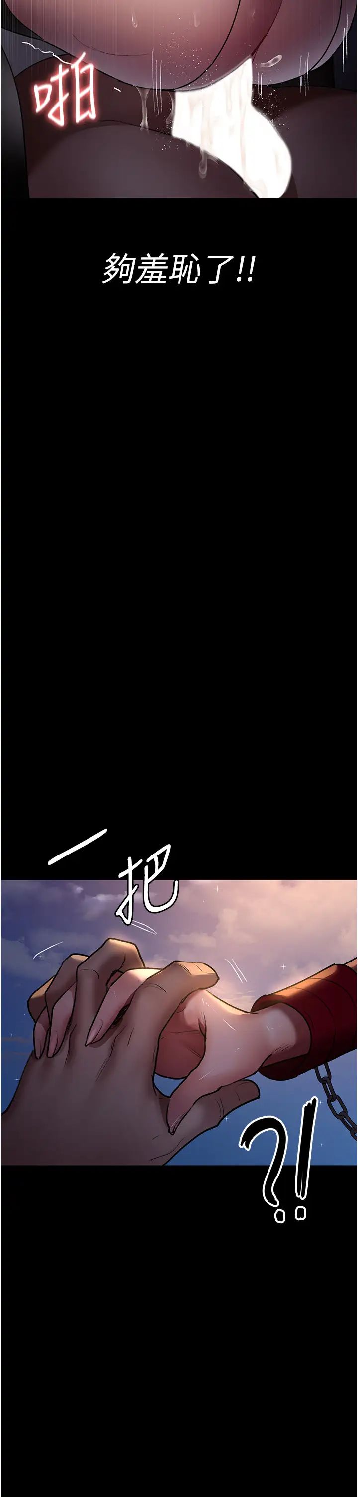 夜间诊疗室第52话-调教傲慢女医师计画