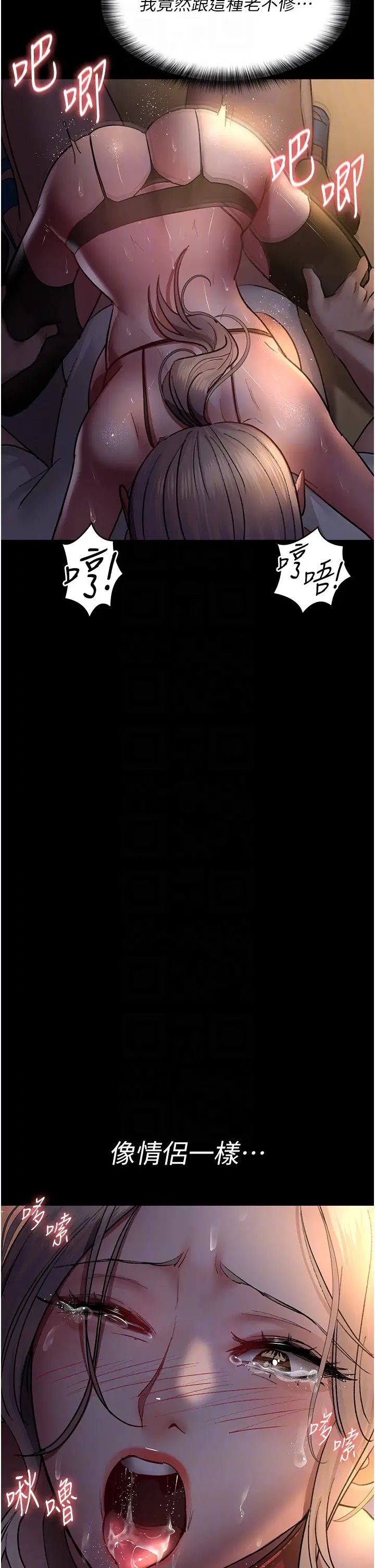 夜间诊疗室第52话-调教傲慢女医师计画