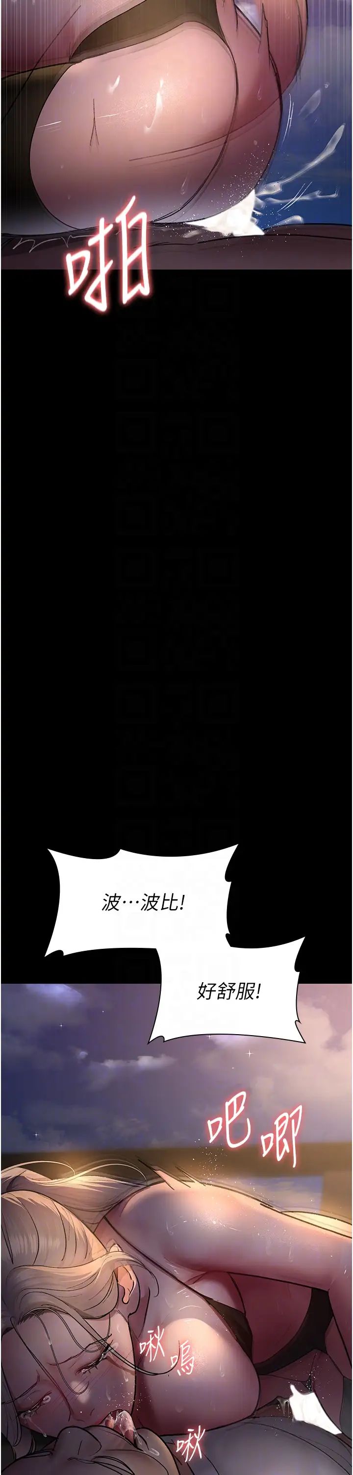 夜间诊疗室第52话-调教傲慢女医师计画