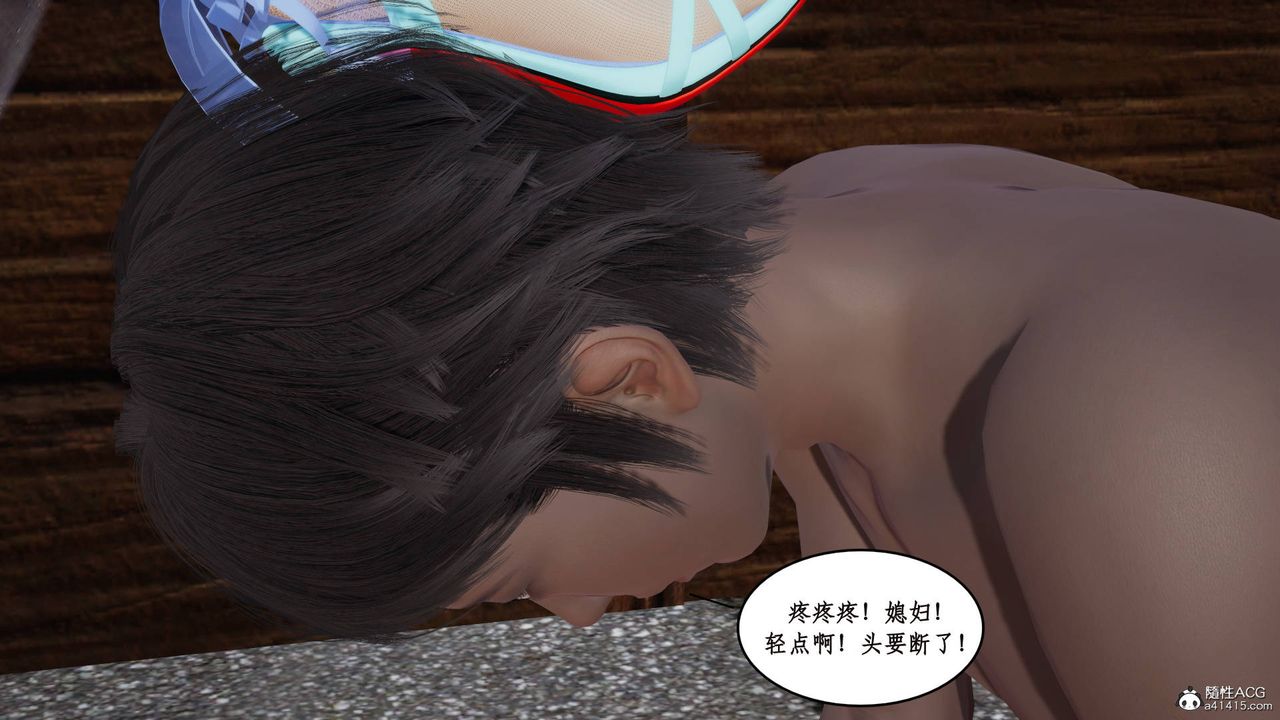 [3D]神州仙女录第16话