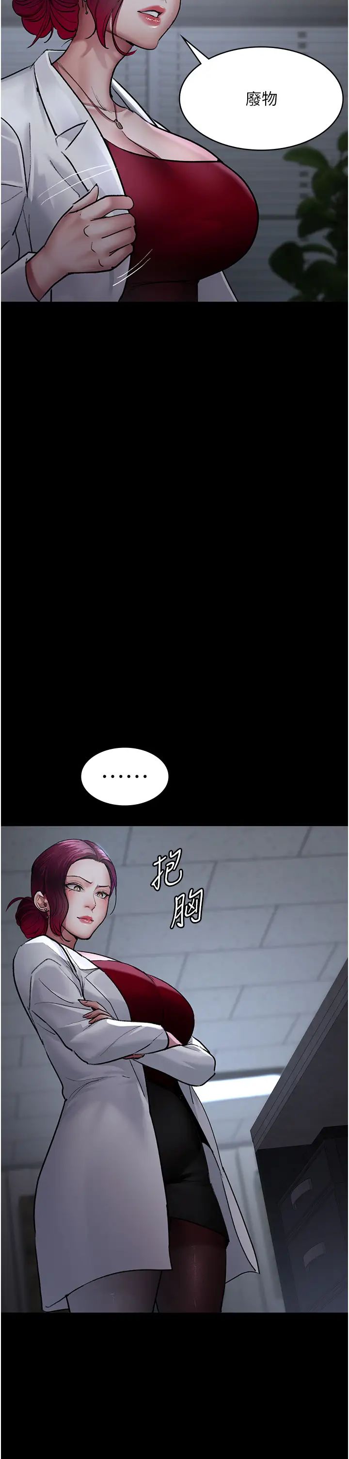 夜间诊疗室第52话-调教傲慢女医师计画