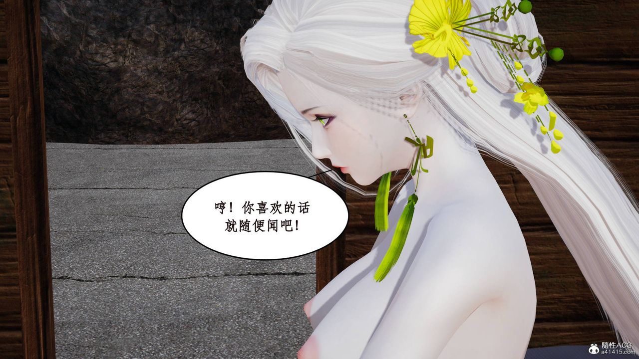 [3D]神州仙女录第17话