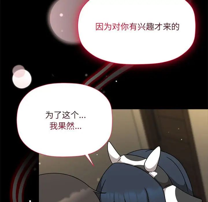 粉丝招募中!第50话