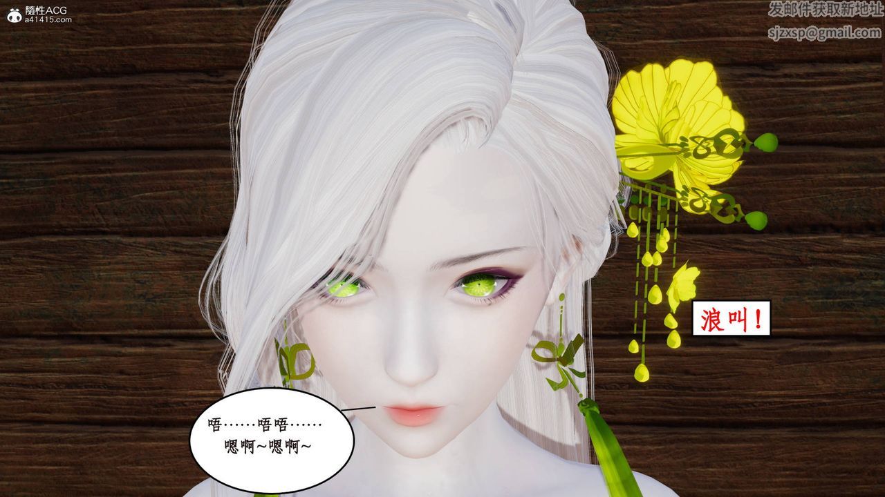 [3D]神州仙女錄第17話