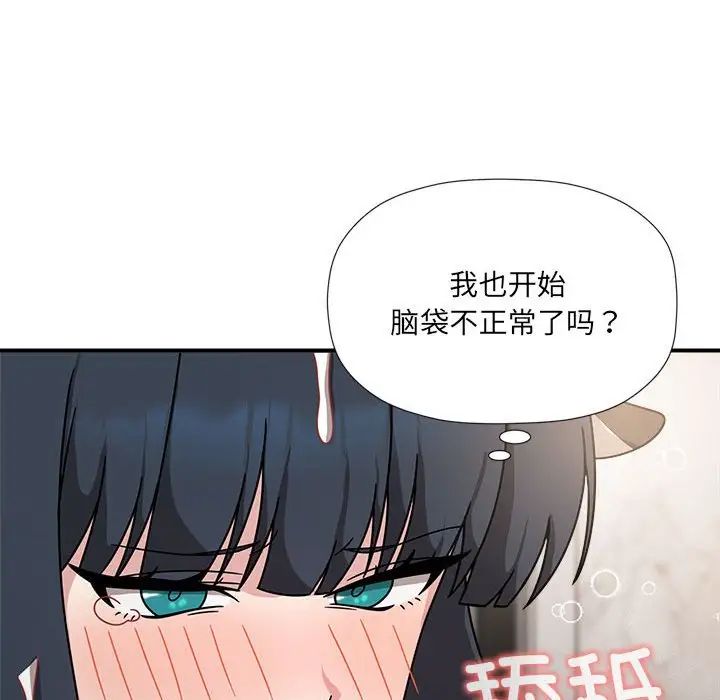 粉丝招募中!第50话