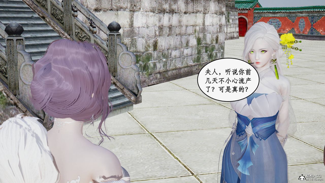 [3D]神州仙女录第18话