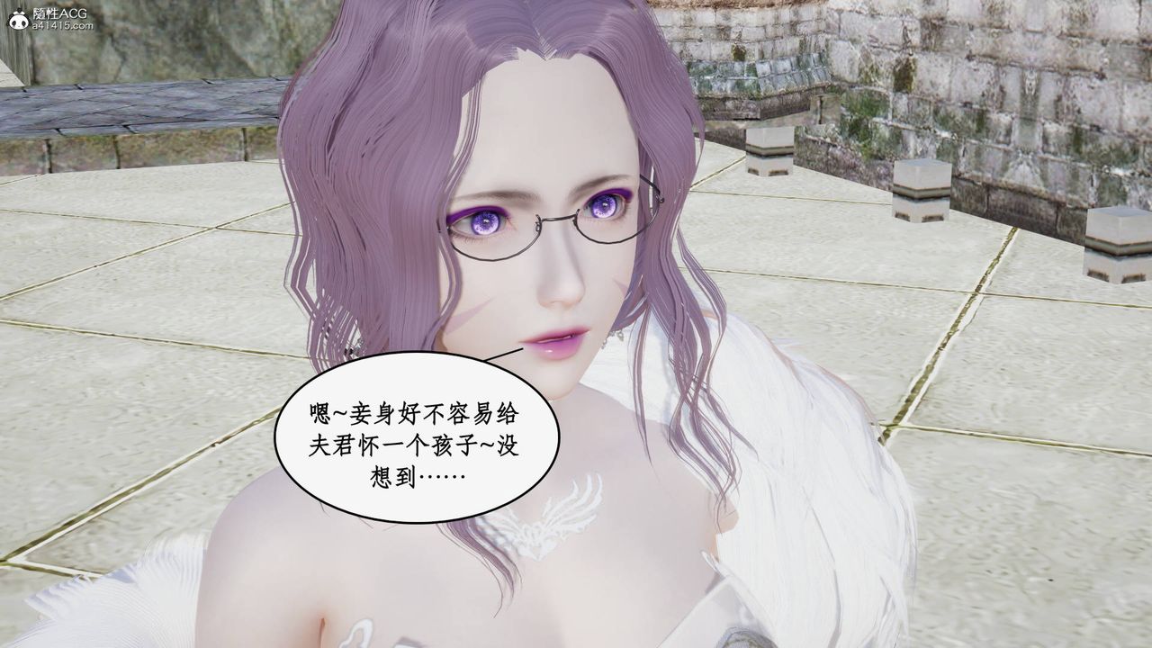 [3D]神州仙女录第18话