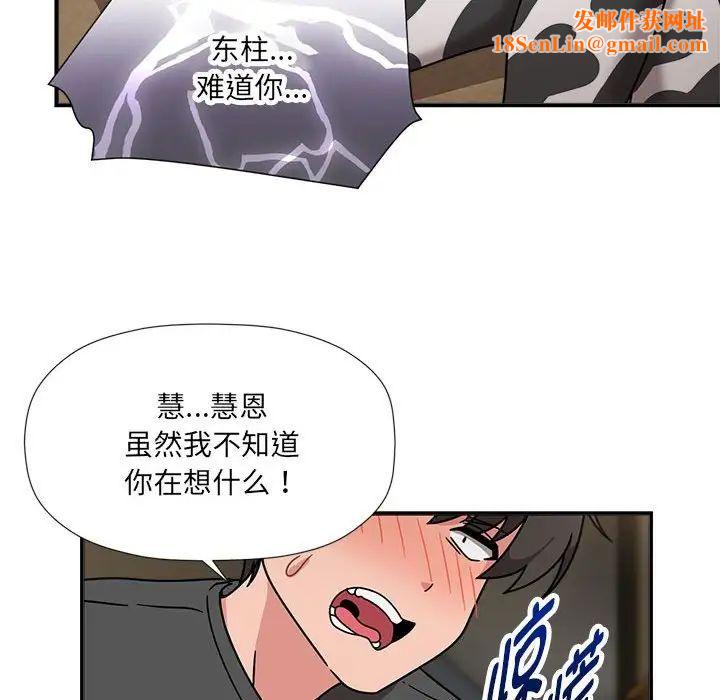 粉丝招募中!第50话