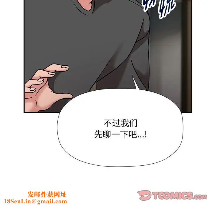 粉丝招募中!第50话