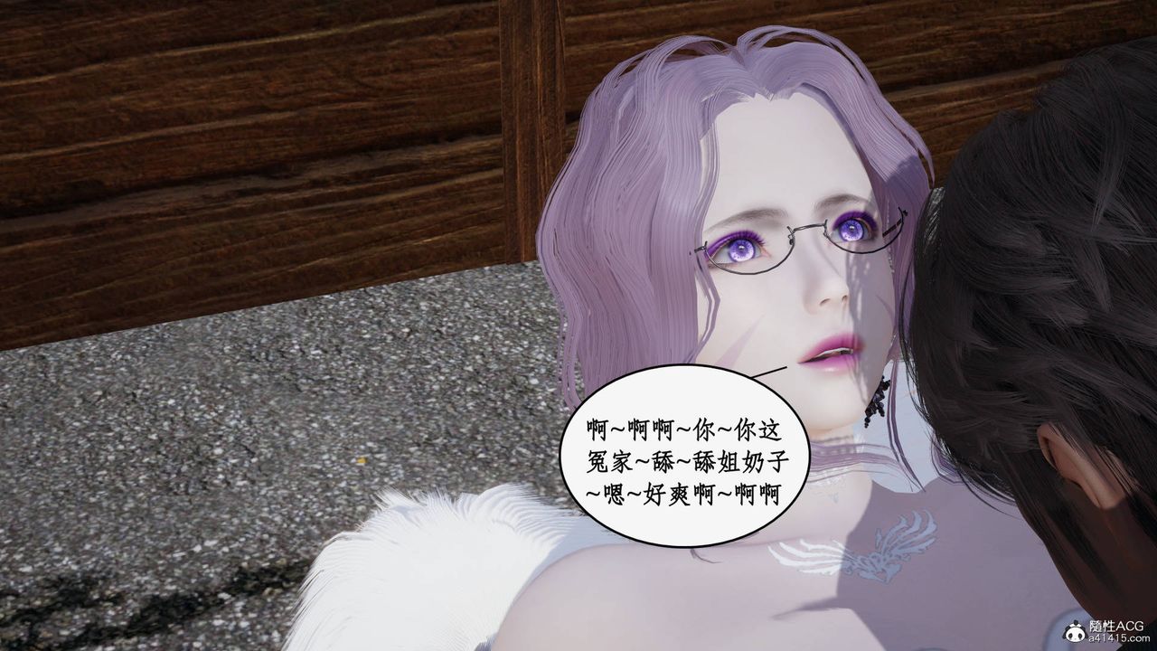 [3D]神州仙女录第18话