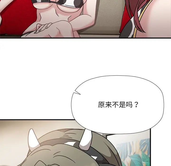 粉丝招募中!第50话