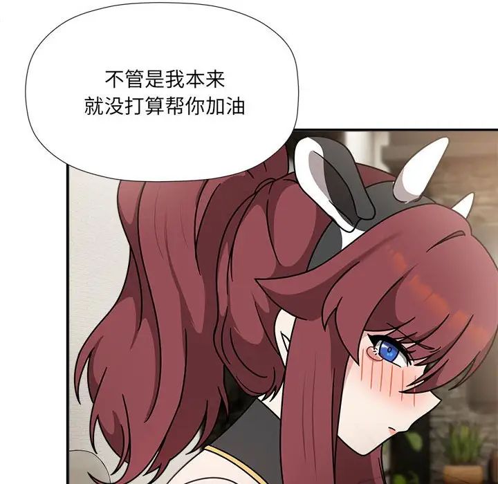 粉丝招募中!第50话