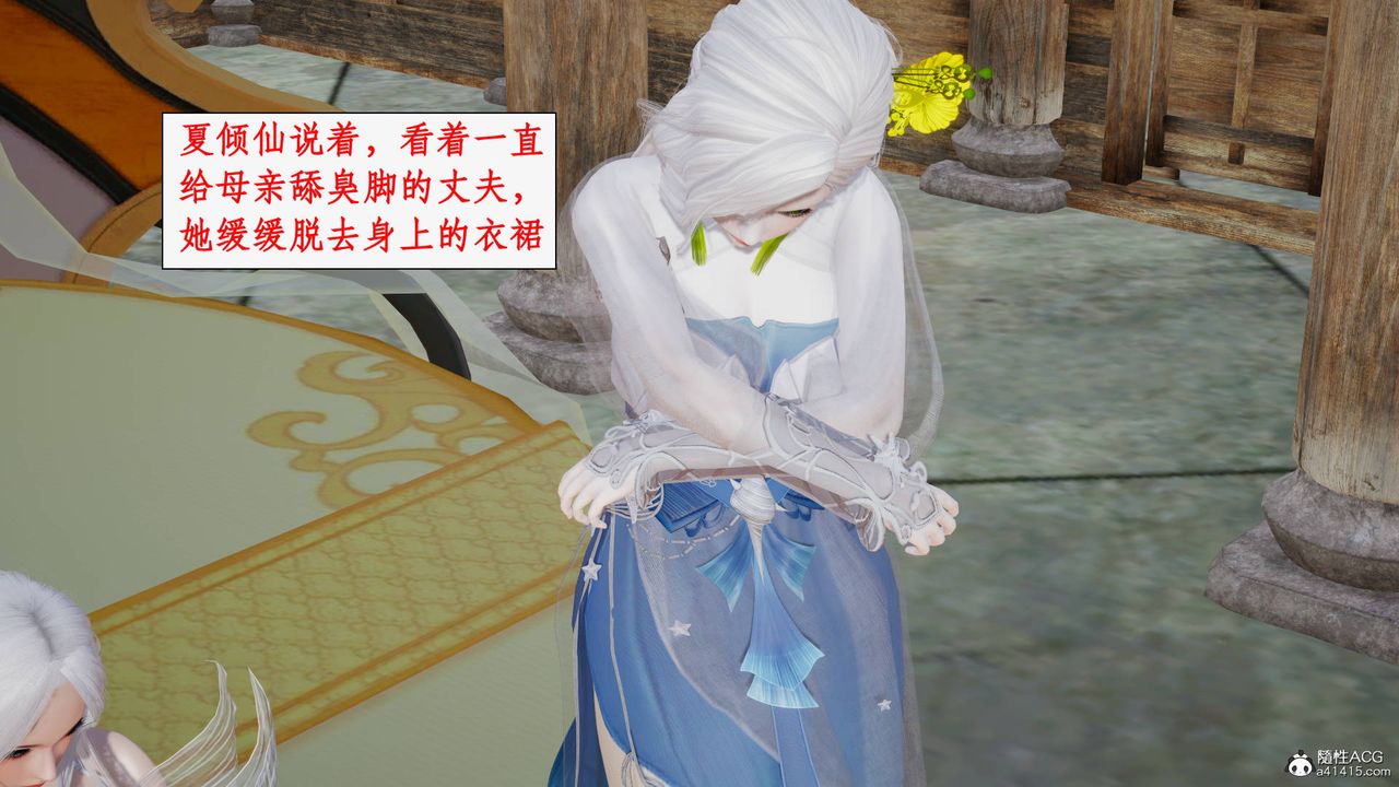 [3D]神州仙女录第18话