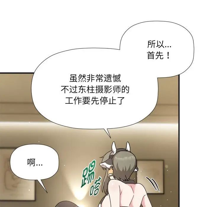 粉丝招募中!第50话