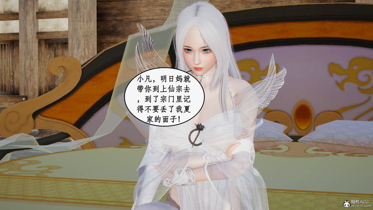 [3D]神州仙女录第19话